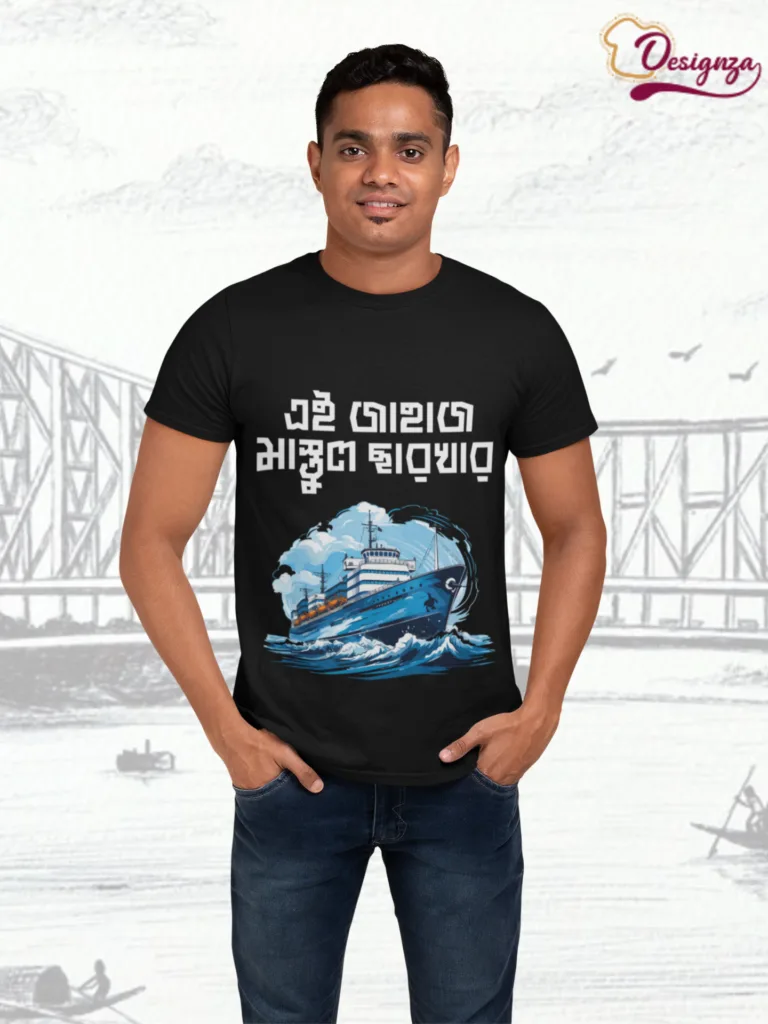 Ai Jahaj Mastul Charkhar : Graphic Print Round Neck Pure Cotton Black T-Shirt — Black
