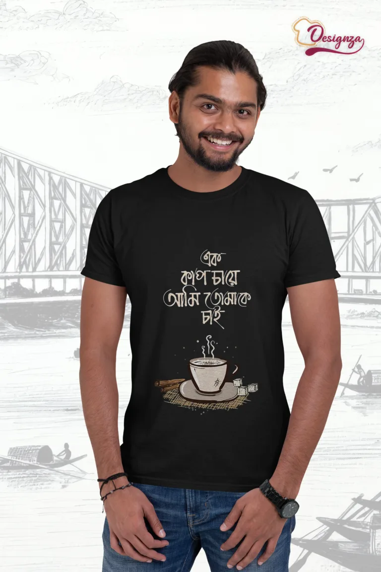 Ak Kap Chaya Ami Tomake Chai : A Bold Bengali Graphic Graphic Print Round Neck Pure Cotton Black T-Shirt — Black