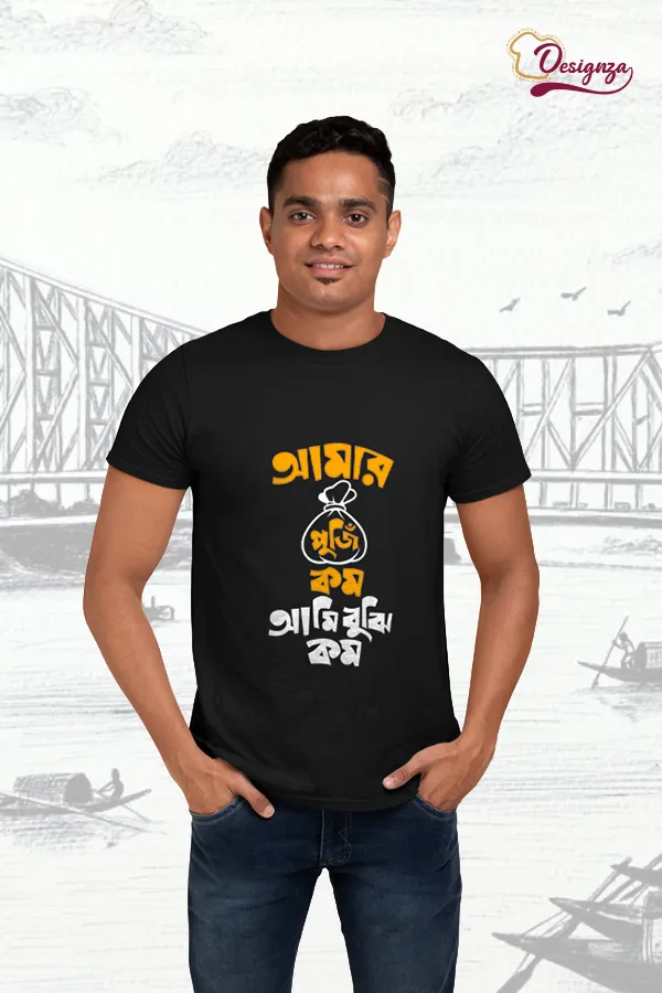 Amar Puji Kom Ami Bujhi Kom : Bengali Slogan T-Shirt, Black, Cotton, Round Neck, Casual Wear — Black