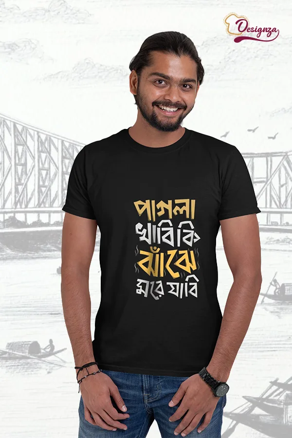 Pagla khabi ki jhaje mora jabi : Graphic Print Round Neck Pure Cotton Black T-Shirt — Black