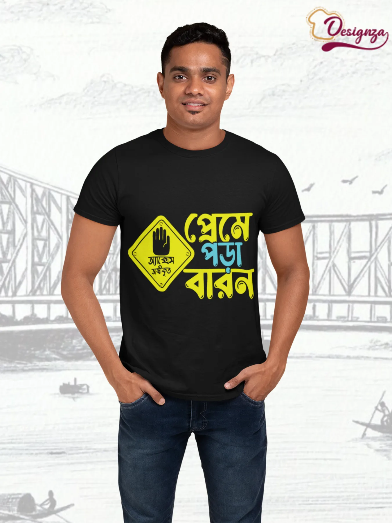 Prama Pora Baron : Black T-Shirt with Bengali Text Graphic Print, Short Sleeve, Round Neck — Black