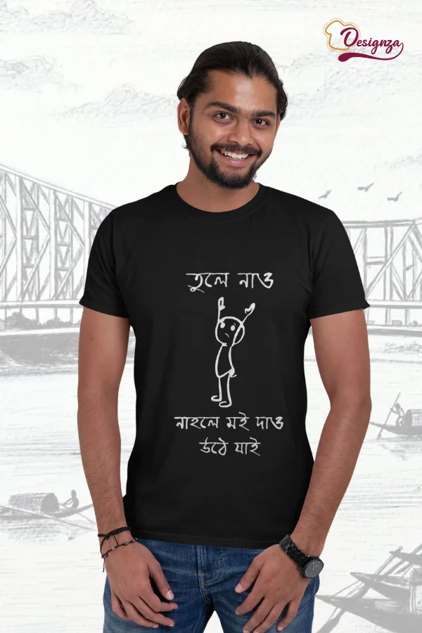 Unisex Bio-Wash Pure Cotton Bengali Typography Printed T-Shirt. — Black