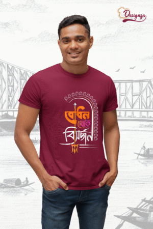 Unisex Bio-Wash Pure Cotton Bengali Typography “পূজা” Printed T-Shirt