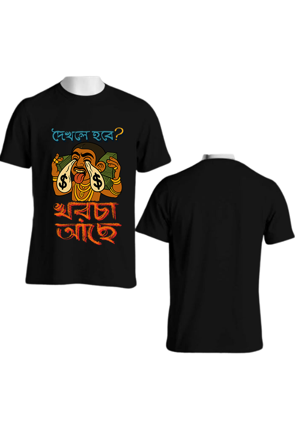 “Dekhle Hobe, Khorcha Ache: A Bold Bengali Graphic T-Shirt That Speaks Reality” - Image 2