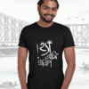 Ha Ami Kharap : : A Bold Bengali Typography T-Shirt That Speaks Reality