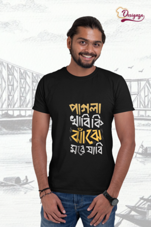 Pagla khabi ki jhaje mora jabi : Graphic Print Round Neck Pure Cotton Black T-Shirt