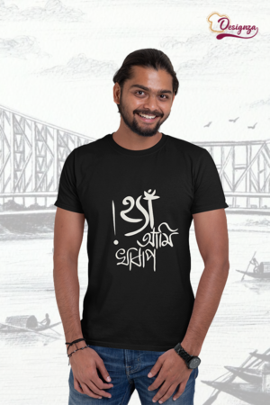 Ha Ami Kharap : : A Bold Bengali Typography T-Shirt That Speaks Reality