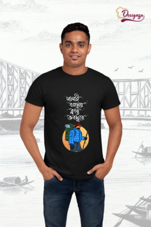 Palai Bohudure Klanto Voboghure Bengali Graphic T-Shirt, Black, Traveler Theme