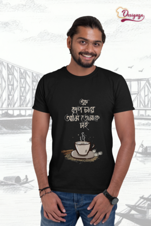 Ak Kap Chaya Ami Tomake Chai : A Bold Bengali Graphic Graphic Print Round Neck Pure Cotton Black T-Shirt