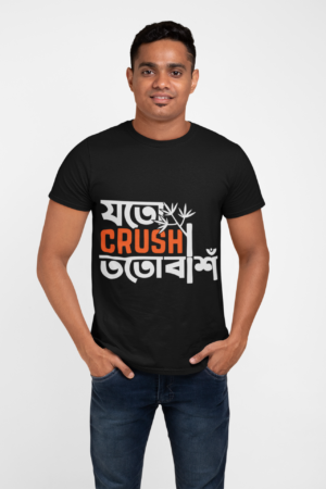 Joto Crush Toto Bansh : Graphic T-Shirt, Black, Crush Print, Short Sleeve, Round Neck