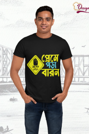 Prama Pora Baron : Black T-Shirt with Bengali Text Graphic Print, Short Sleeve, Round Neck