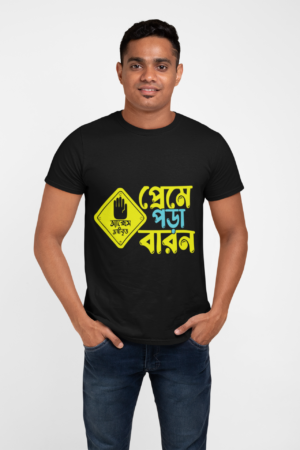 Prama Pora Baron : Black T-Shirt with Bengali Text Graphic Print, Short Sleeve, Round Neck