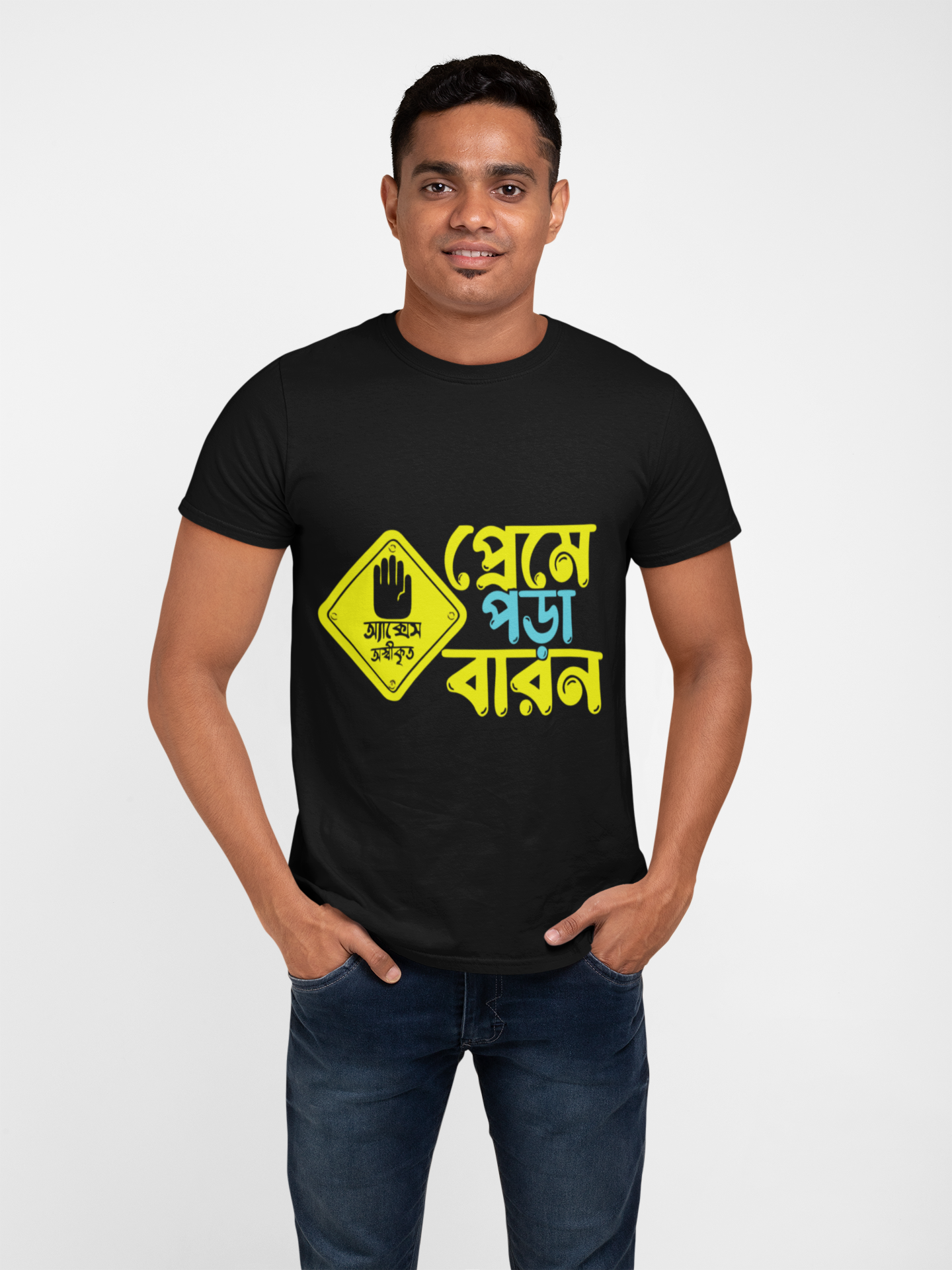Prama Pora Baron : Black T-Shirt with Bengali Text Graphic Print, Short Sleeve, Round Neck