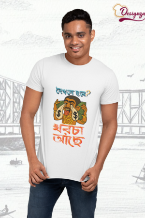 Designza Unisex White 100% Cotton T-Shirt Graphic T-Shirt with Bengali Text Print, Round Neck, Casual Wear