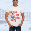 Men’s Bengali Funny Money Quote T-Shirt | “Dekhle Hobe Khorcha Ache” Graphic Tee | Premium Cotton Casual White T-Shirt