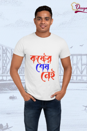 Designza Unisex White 100% Cotton, Round Neck T-Shirt with Bengali Text Print, Casual Wear