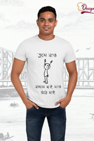 Designza Unisex White 100% Cotton Round Neck T-Shirt with Bengali Graphic Print, Casual Style