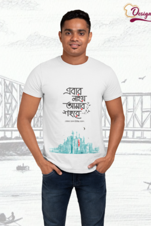 Designza Unisex White 100% Cotton White Graphic T-Shirt with Bengali Typography and City Skyline Print