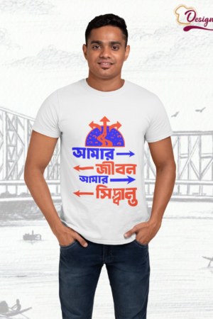 Designza Unisex White 100% Cotton, Round Neck T-Shirt with Bengali Script Graphic Print, Casual Style