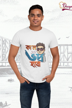 Designza Unisex White 100% Cotton White Graphic T-Shirt with Bengali Text Print, Round Neck, Short Sleeve