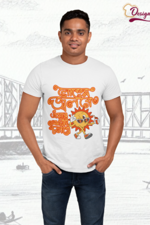 Designza Unisex White 100% Cotton Round Neck T-Shirt with Bengali Script and Sun Cartoon Graphic Print