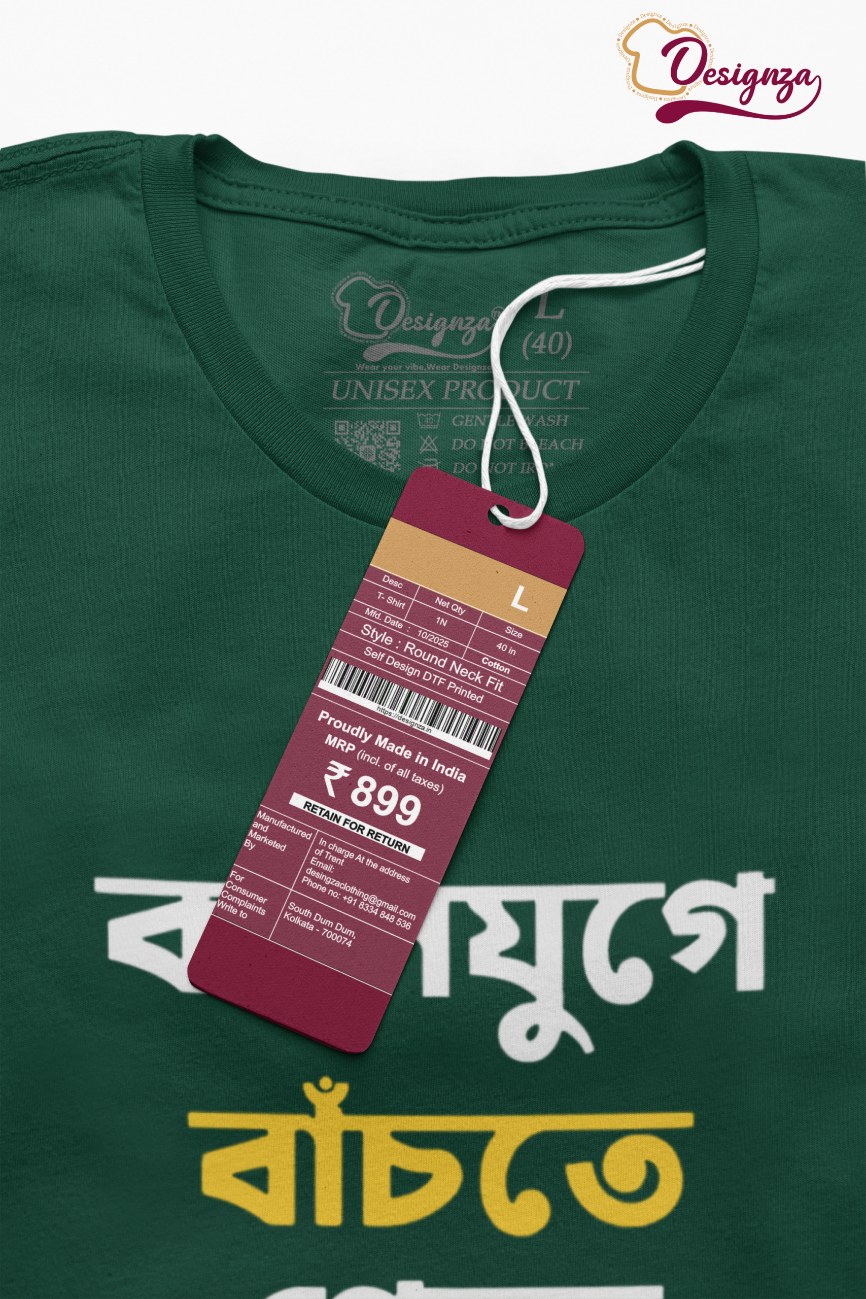 Designza Unisex Green 100% Cotton Green Round Neck T-Shirt with Bengali Quote Print, Casual Wear - Image 6