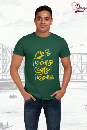 Designza Unisex Green 100% Cotton Round Neck T-Shirt with Bengali Script Print, Casual Wear