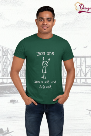 Designza Unisex Green 100% Cotton Round Neck T-Shirt with Bengali Graphic Print, Casual Wear