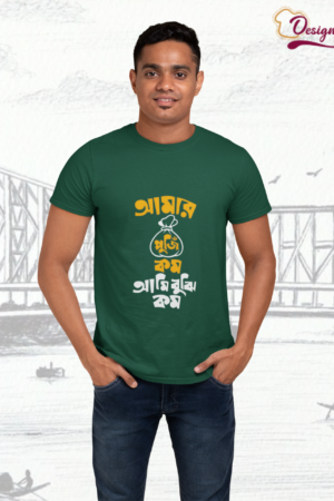 Designza Unisex Green 100% Cotton Round Neck T-Shirt with Bengali Graphic Print, Casual Wear
