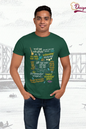 Designza Unisex Green 100% Cotton  Round Neck T-Shirt with Bengali Song Lyrics Graphic Print