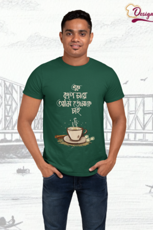 Designza Unisex Green 100% Cotton Graphic T-Shirt with Bengali Tea Quote and Cup Print, Round Neck